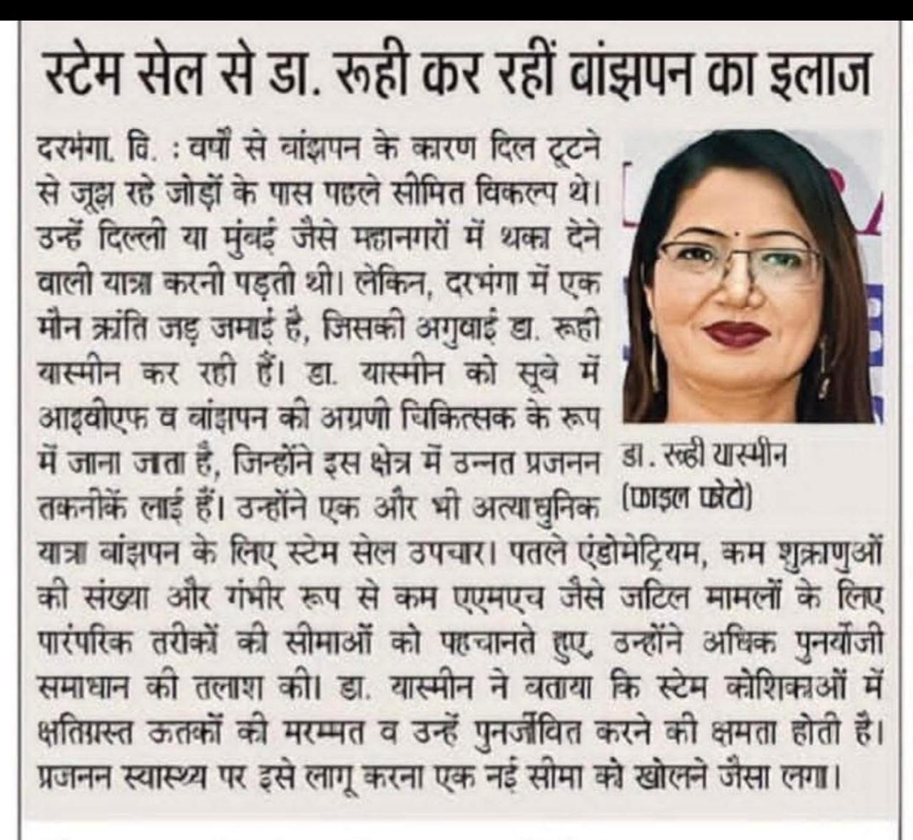 Metro IVF Medical Milestone Coverage